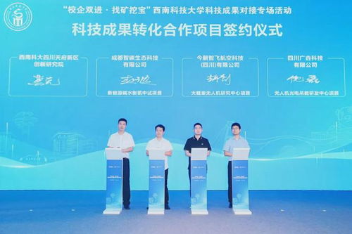 西南科大110成果上新 容業科技引領“校企雙進”新亮點