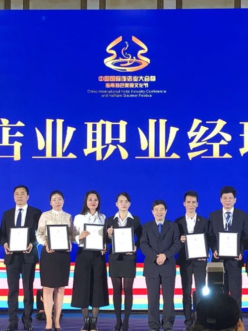 河南海容大酒店與總經理曹立東雙雙榮獲行業殊榮