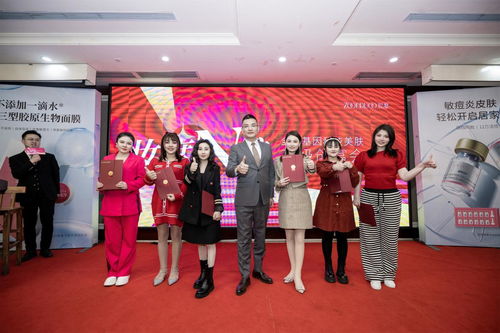 基因科技點亮美業新未來 妝度品牌聯合鄭州顏恩整形醫院開啟n維美膚創富新篇章